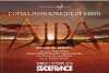 Aida pe Stade de France, Paris